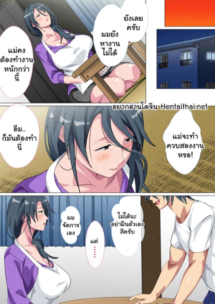 โดจิน คุณแมาซาโกะโยะ ของผม 3 025472 - [Circle Spice] Miboujin no Haha (1)