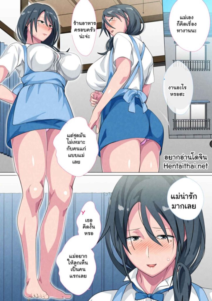 โดจิน คุณแมาซาโกะโยะ ของผม 4 025472 - [Circle Spice] Miboujin no Haha (1)