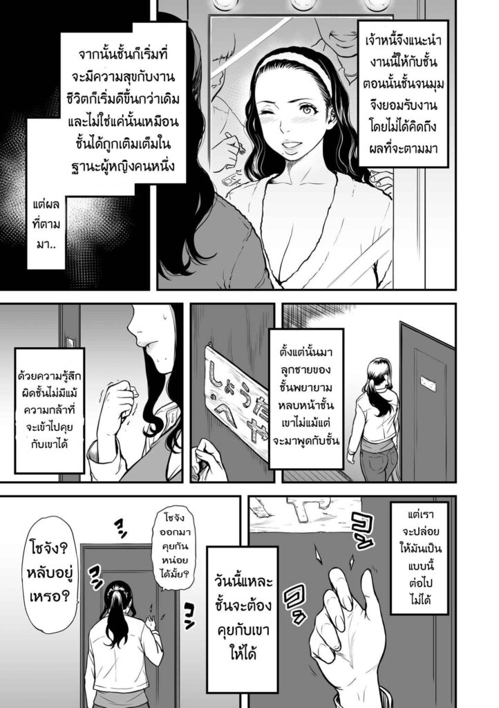 โดจิน คุณแม่ก็ AV คุณลูกก็สายชัก 010402 - Boku no Kaa-san wa AV (5)