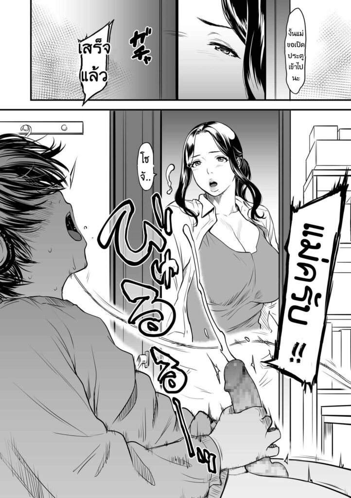 โดจิน คุณแม่ก็ AV คุณลูกก็สายชัก 010402 - Boku no Kaa-san wa AV (6)