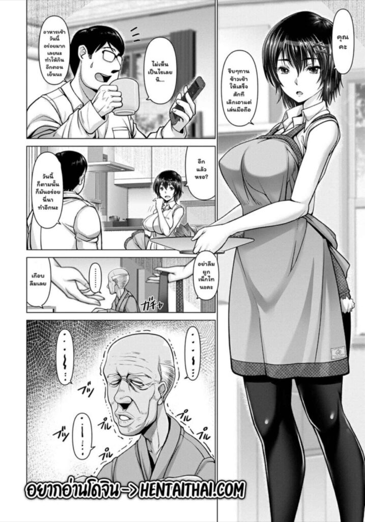 โดจิน ดึกๆกับคุณภรรยาสาว 024793 - [Oobayashi Mori] Yofukashi no Tsuma (2)