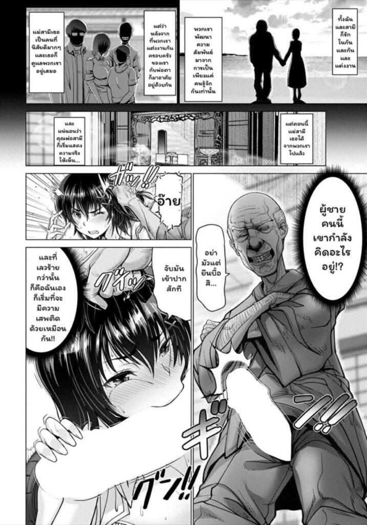 โดจิน ดึกๆกับคุณภรรยาสาว 024793 - [Oobayashi Mori] Yofukashi no Tsuma (6)