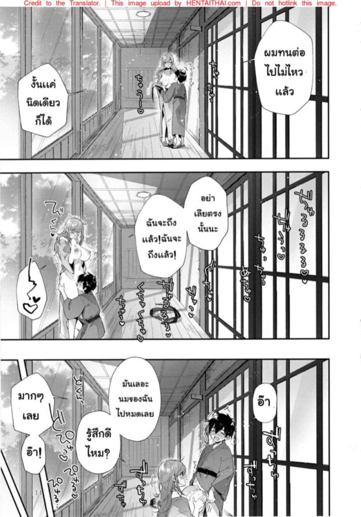 โดจิน ตั๋วพิเศษสำหรับเธอ 024675 - (C96) [Umi no Sachi (Suihei Sen)] (14)