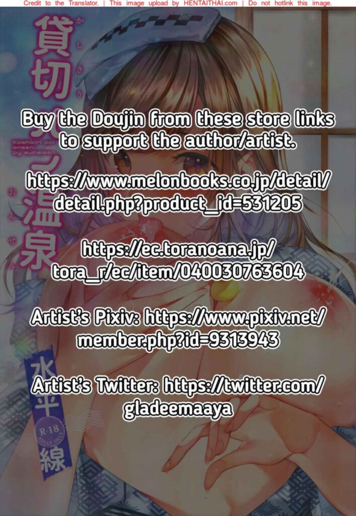 โดจิน ตั๋วพิเศษสำหรับเธอ 024675 - (C96) [Umi no Sachi (Suihei Sen)] (2)