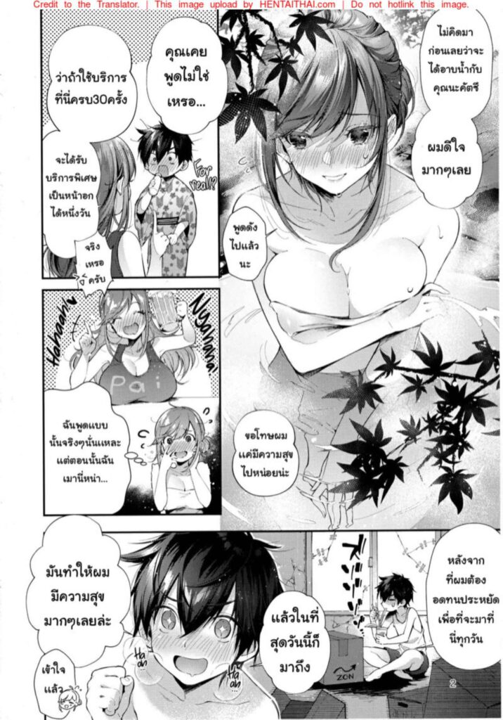 โดจิน ตั๋วพิเศษสำหรับเธอ 024675 - (C96) [Umi no Sachi (Suihei Sen)] (5)