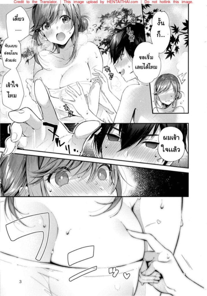 โดจิน ตั๋วพิเศษสำหรับเธอ 024675 - (C96) [Umi no Sachi (Suihei Sen)] (6)