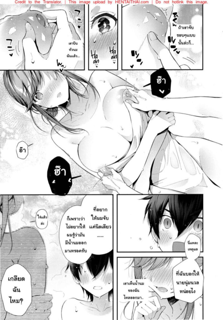 โดจิน ตั๋วพิเศษสำหรับเธอ 024675 - (C96) [Umi no Sachi (Suihei Sen)] (8)