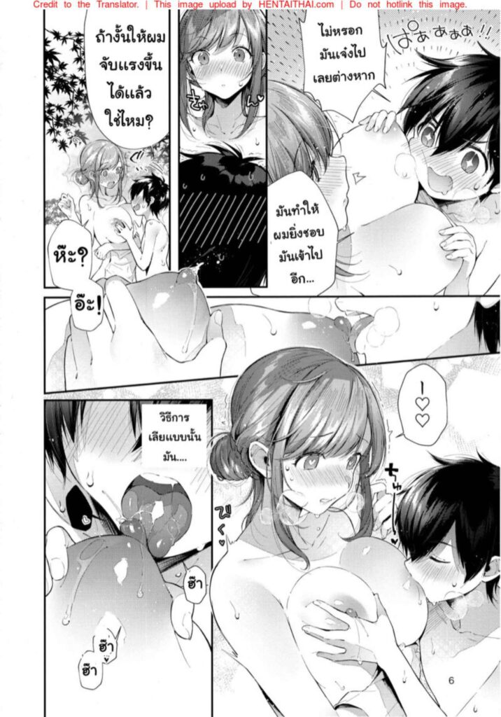 โดจิน ตั๋วพิเศษสำหรับเธอ 024675 - (C96) [Umi no Sachi (Suihei Sen)] (9)