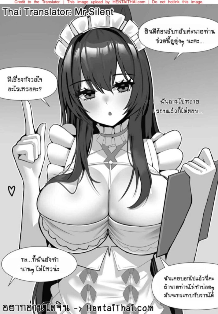 โดจิน ต้องรีบเอาน้ำออก 024591 - [Onedoo] INDOMITABLE (1)