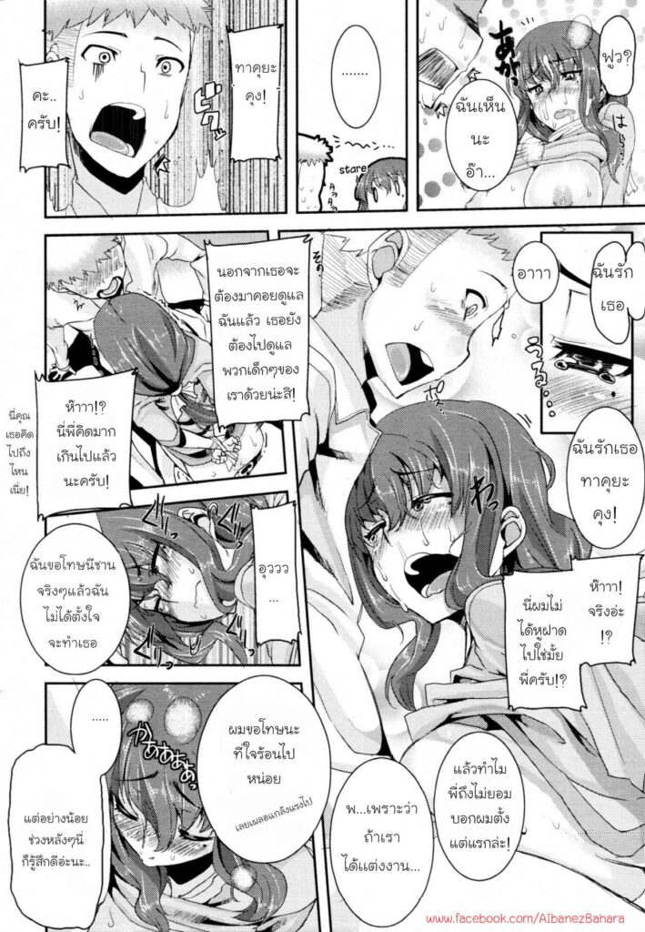 โดจิน ทนไม่ไหวแล้วพี่ 002088 - [Henkuma] Answer Me (14)