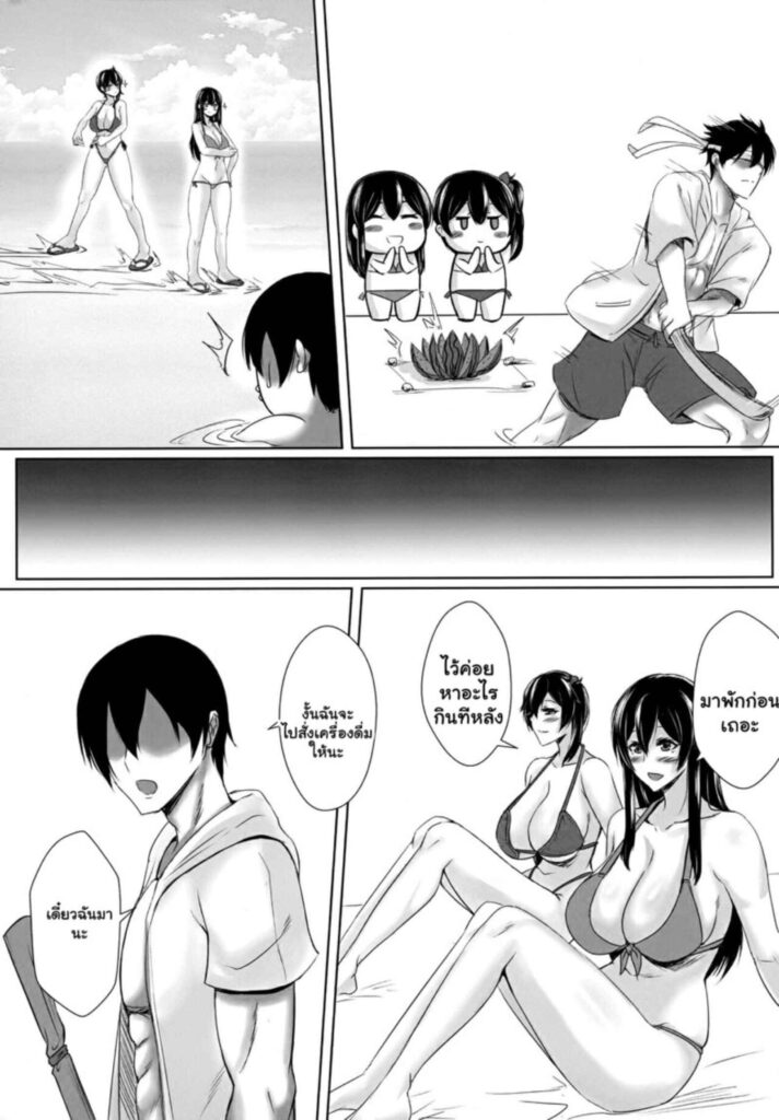 โดจิน ทริปกับแฟนสาว 024825 - (FF39) [Dao Yu Cha Wu (Kashiru)] (5)