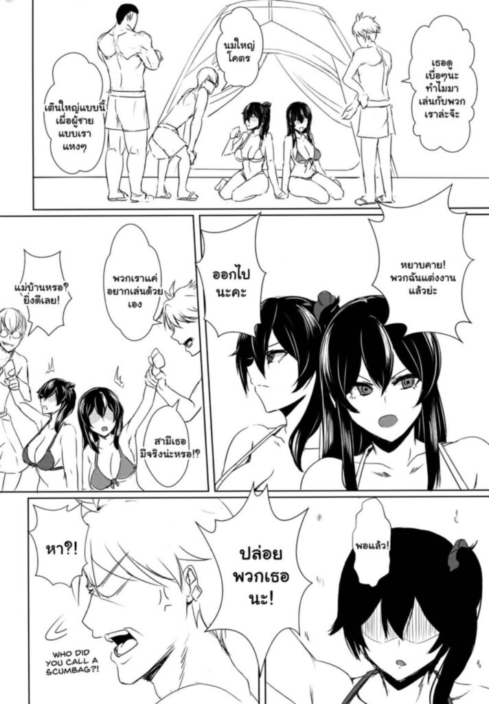 โดจิน ทริปกับแฟนสาว 024825 - (FF39) [Dao Yu Cha Wu (Kashiru)] (7)