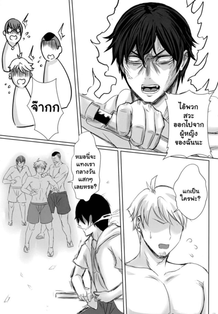 โดจิน ทริปกับแฟนสาว 024825 - (FF39) [Dao Yu Cha Wu (Kashiru)] (8)