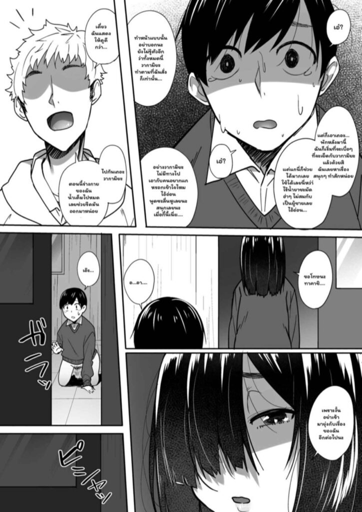 โดจิน ทางเดินของใครของมัน 024738 - [Beruennea] Ano hi mita kimi no kao (26)