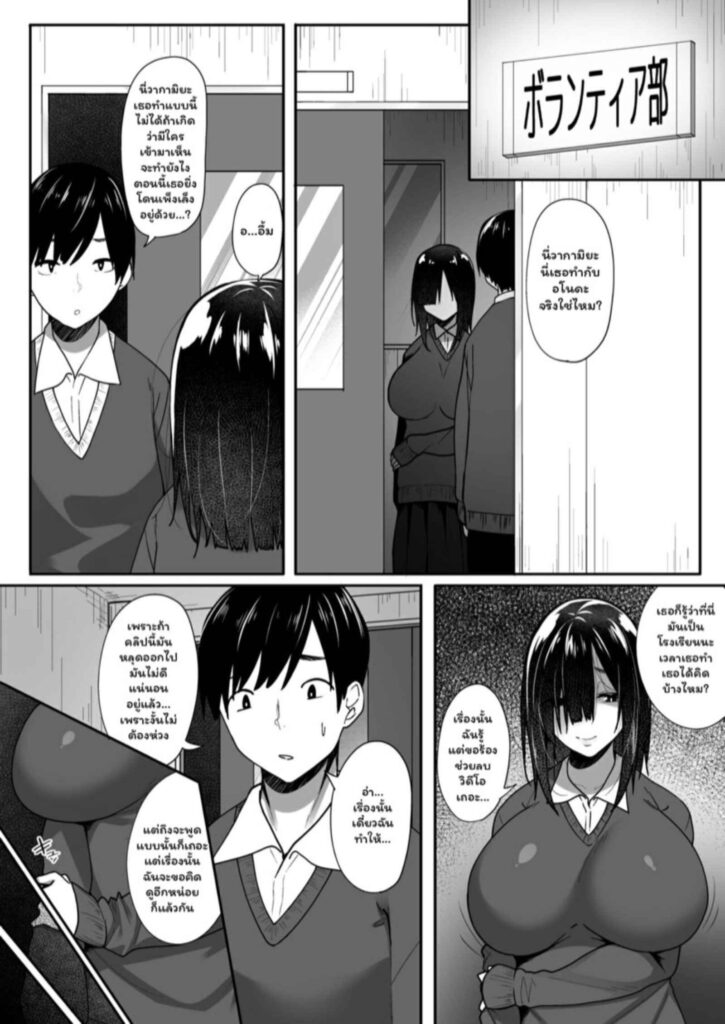 โดจิน ทางเดินของใครของมัน 024738 - [Beruennea] Ano hi mita kimi no kao (5)