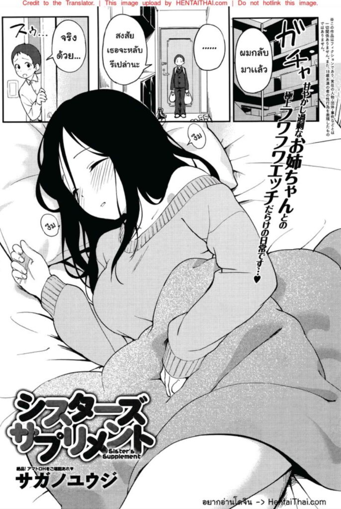 โดจิน ทำกิจกรรมกับพี่สาว 024710 - [Sagano Yuuji] Sisters Supplement (1)