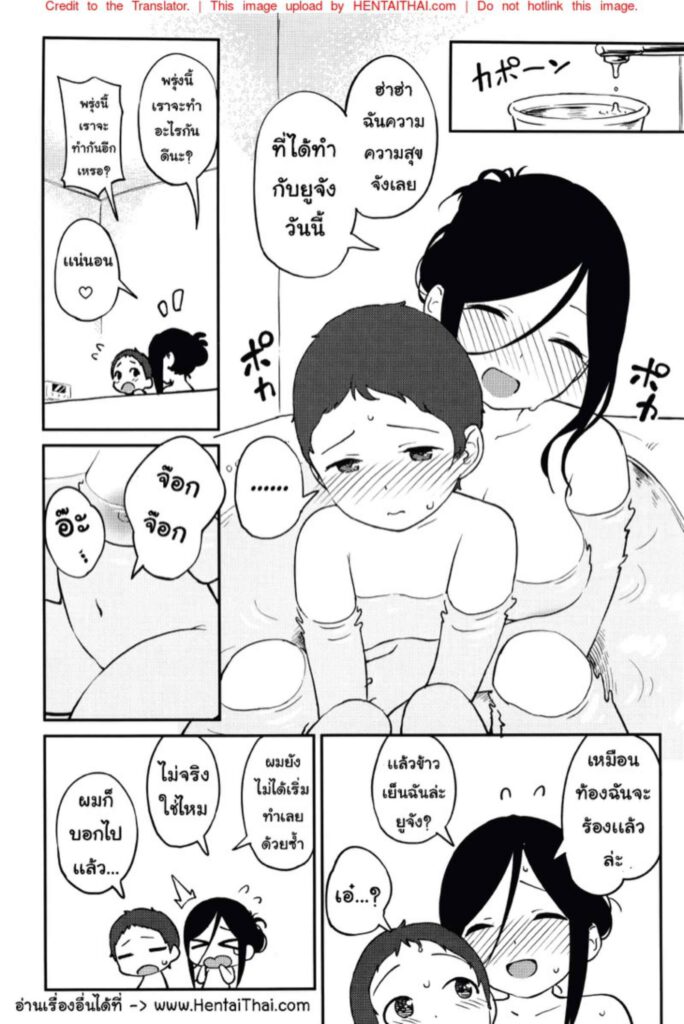 โดจิน ทำกิจกรรมกับพี่สาว 024710 - [Sagano Yuuji] Sisters Supplement (22)