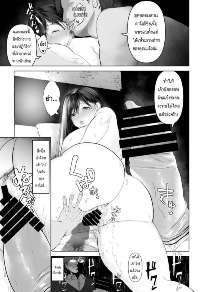 โดจิน นั่นละคือสิ่งที่ต้องการ 026557 - [Torotoro Yume Banana (Yumeki Banana)] (14)