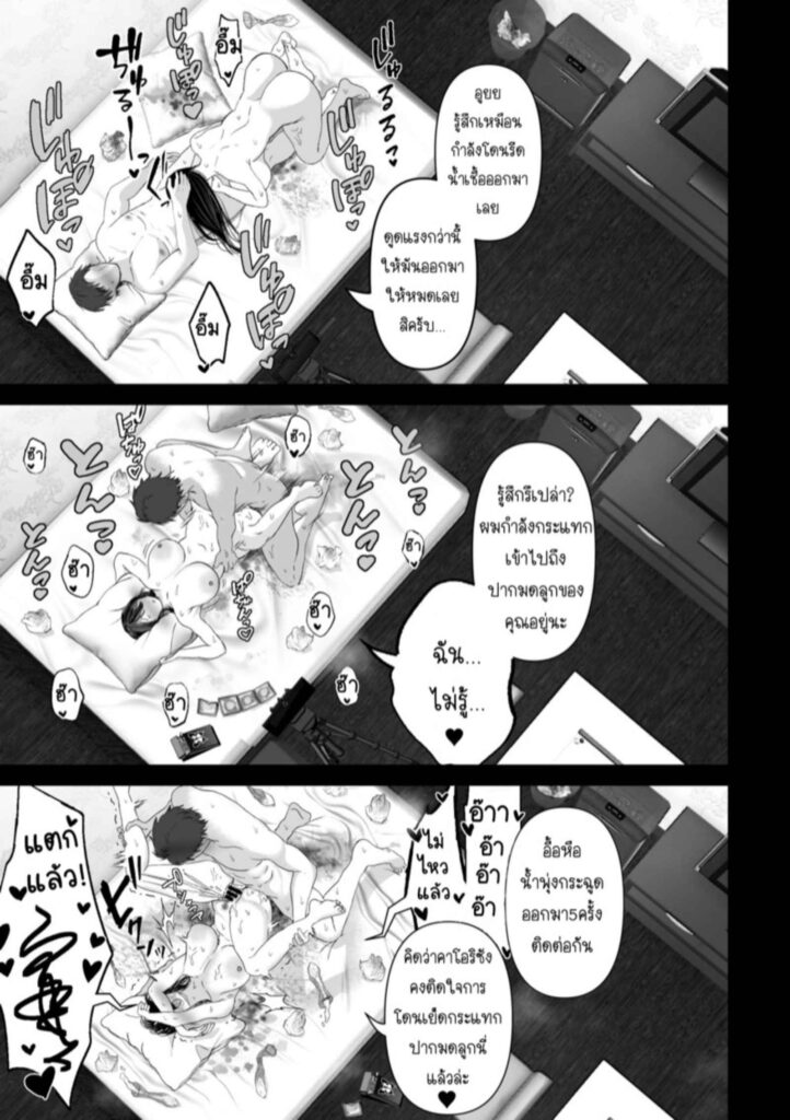 โดจิน นั่นละคือสิ่งที่ต้องการ 026557 - [Torotoro Yume Banana (Yumeki Banana)] (24)