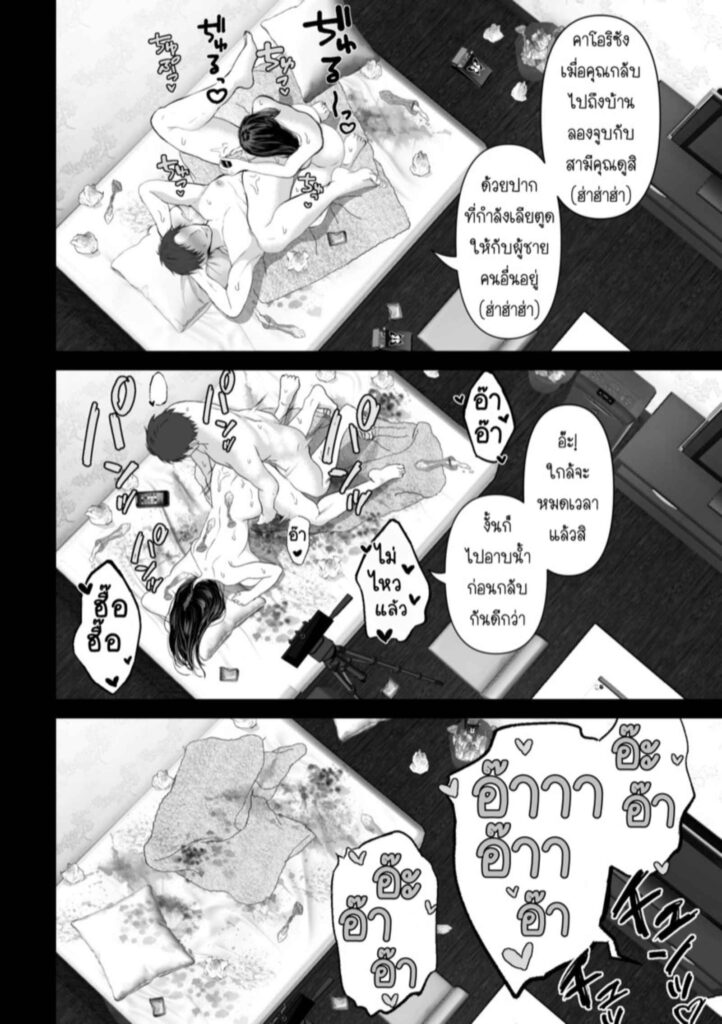 โดจิน นั่นละคือสิ่งที่ต้องการ 026557 - [Torotoro Yume Banana (Yumeki Banana)] (25)