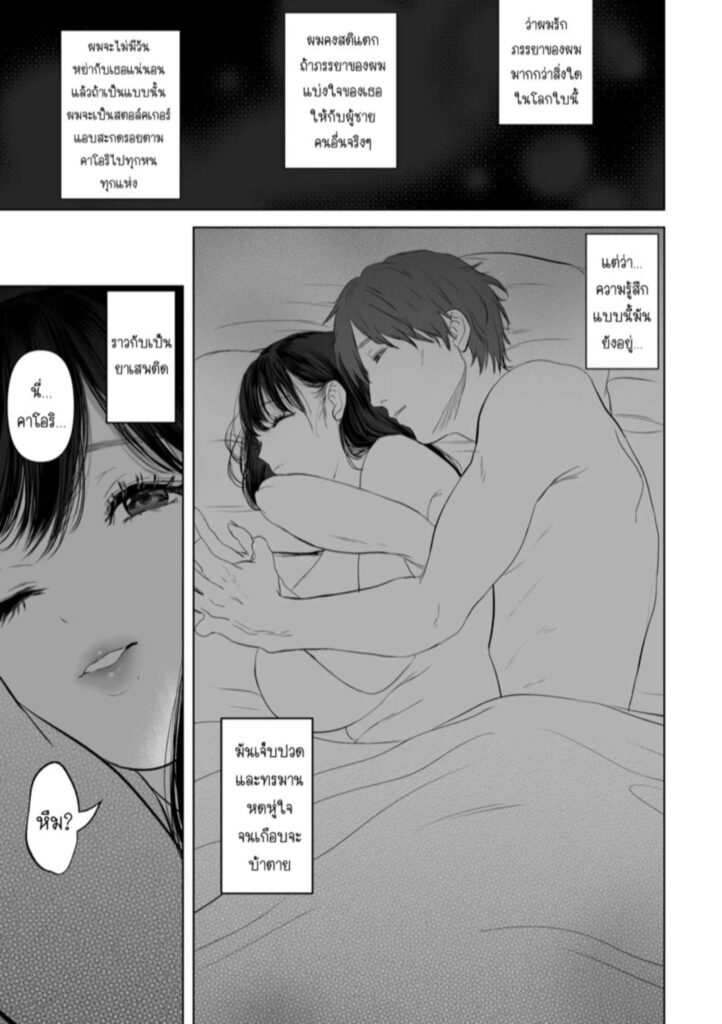 โดจิน นั่นละคือสิ่งที่ต้องการ 026557 - [Torotoro Yume Banana (Yumeki Banana)] (30)