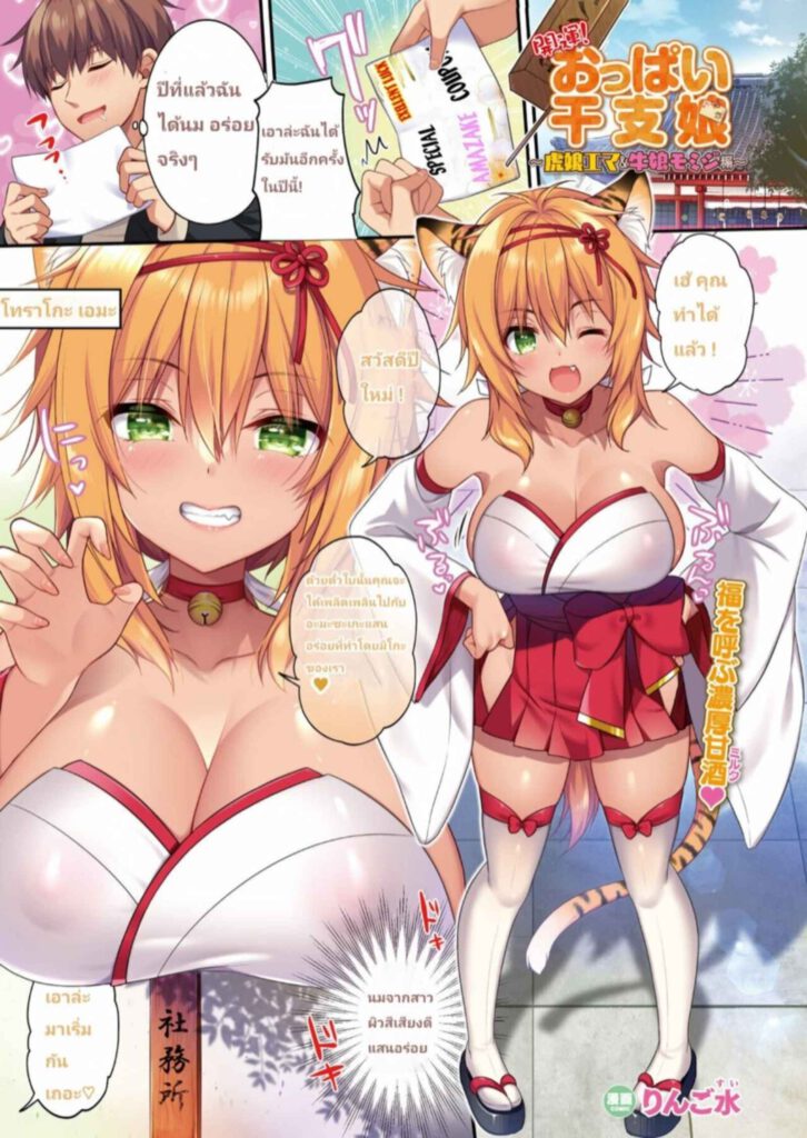 โดจิน น้ำแรกของปีนี้ 026548 - [Ringo Sui] Kaiun Ushimusume-chan (9)