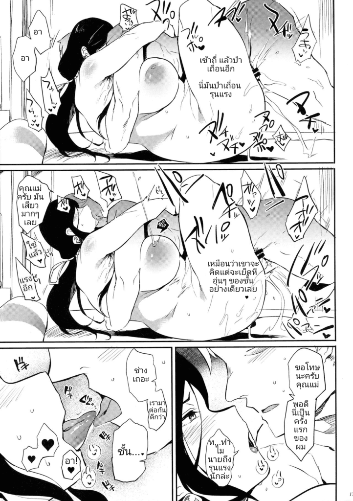 โดจิน บททดสอบชายชาตรี 016293 - [Puppukupu (Kawaisaw)] (14)