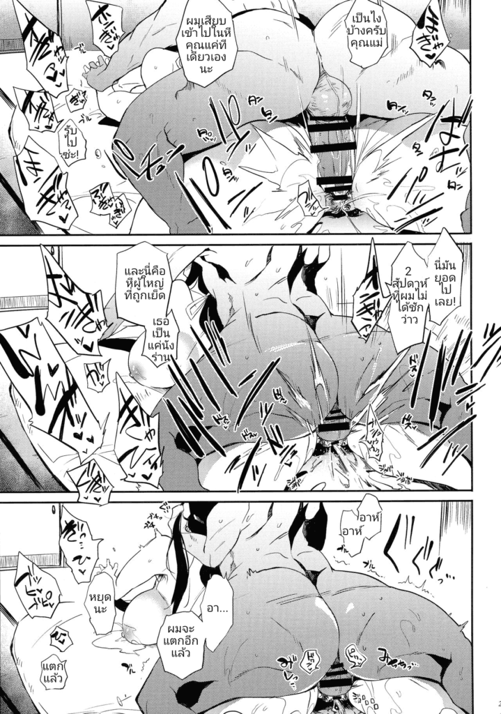 โดจิน บททดสอบชายชาตรี 016293 - [Puppukupu (Kawaisaw)] (18)