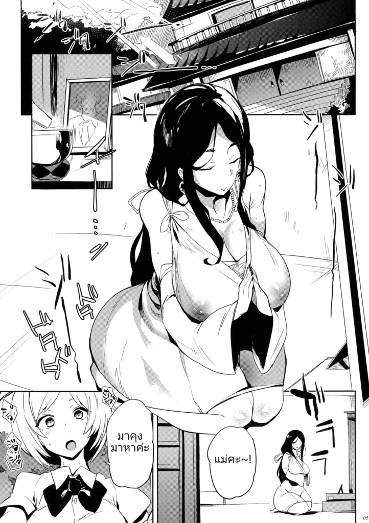 โดจิน บททดสอบชายชาตรี 016293 - [Puppukupu (Kawaisaw)] (2)