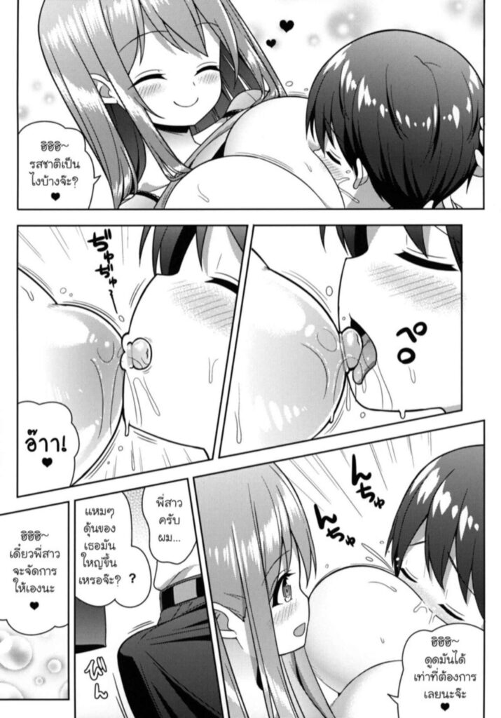 โดจิน ผมอยากมีพี่สาวบ้าง 024774 - (C96) [Othello Ice (shuz)] (14)