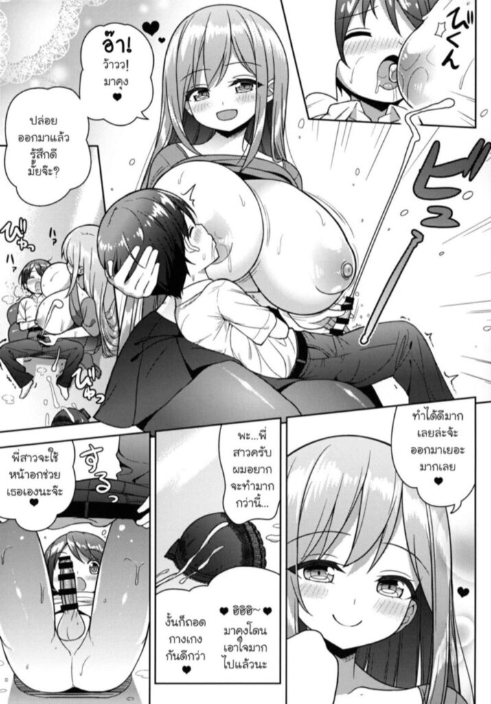 โดจิน ผมอยากมีพี่สาวบ้าง 024774 - (C96) [Othello Ice (shuz)] (16)