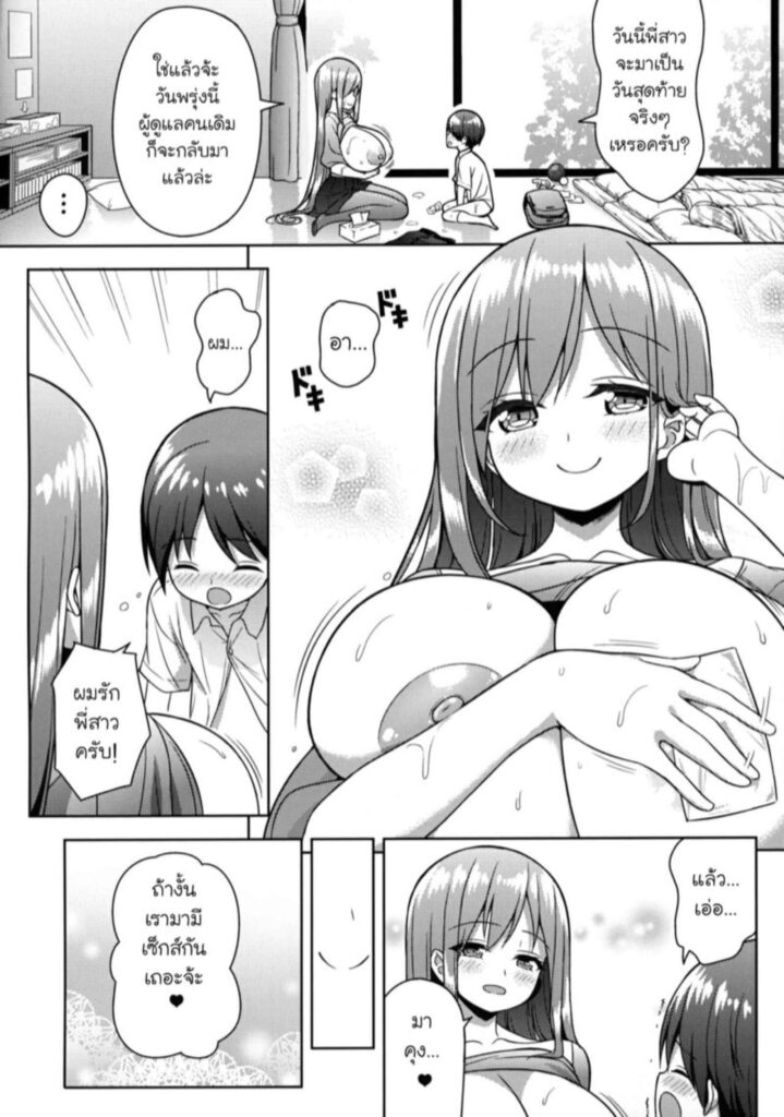 โดจิน ผมอยากมีพี่สาวบ้าง 024774 - (C96) [Othello Ice (shuz)] (19)