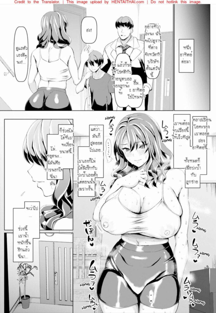 โดจิน ผอมมัดใจผัว 024286 - [Chin] Inwai Chokyou Fitness (17)