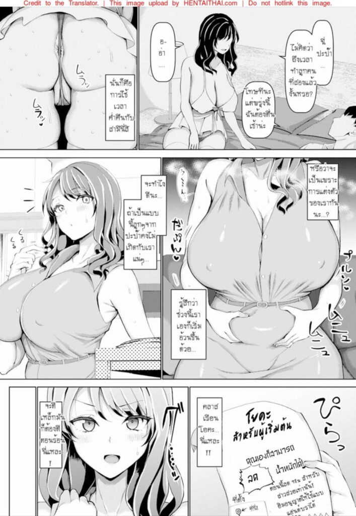 โดจิน ผอมมัดใจผัว 024286 - [Chin] Inwai Chokyou Fitness (3)