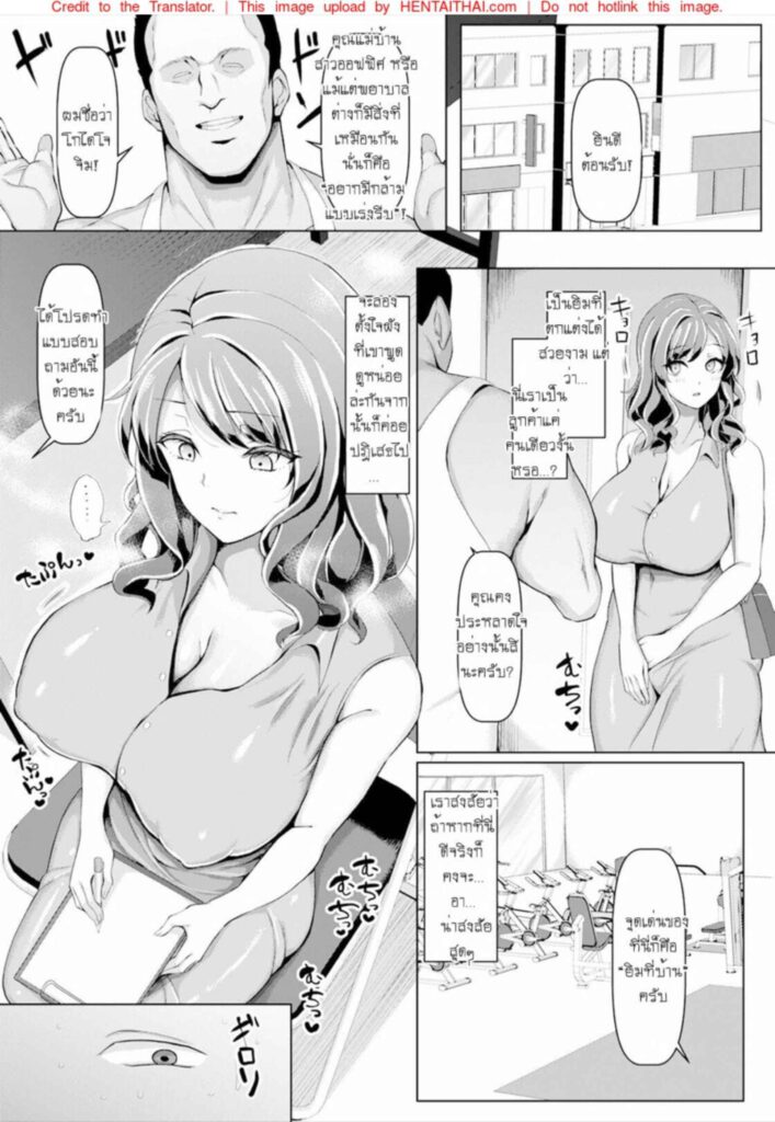 โดจิน ผอมมัดใจผัว 024286 - [Chin] Inwai Chokyou Fitness (4)