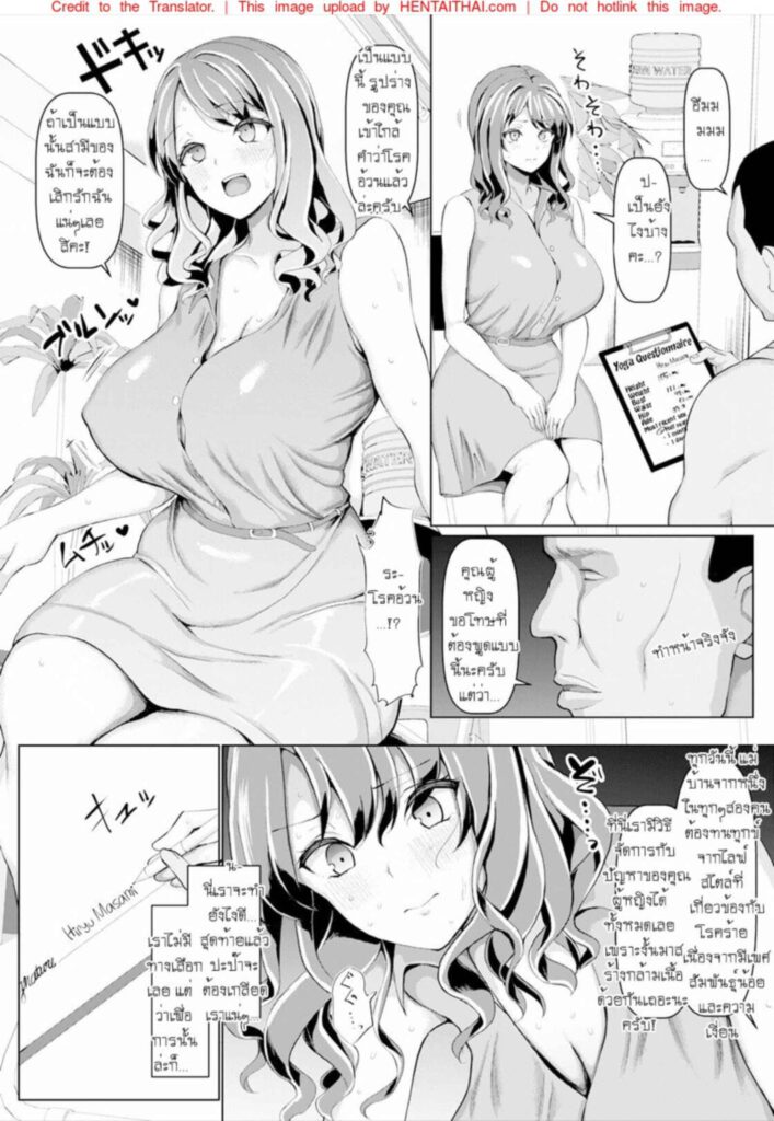 โดจิน ผอมมัดใจผัว 024286 - [Chin] Inwai Chokyou Fitness (5)