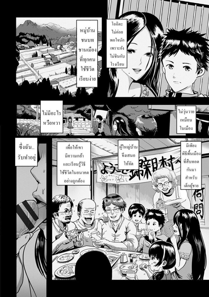 โดจิน พิธีสุดเสียว 010048 - [Peter Mitsuru] (2)