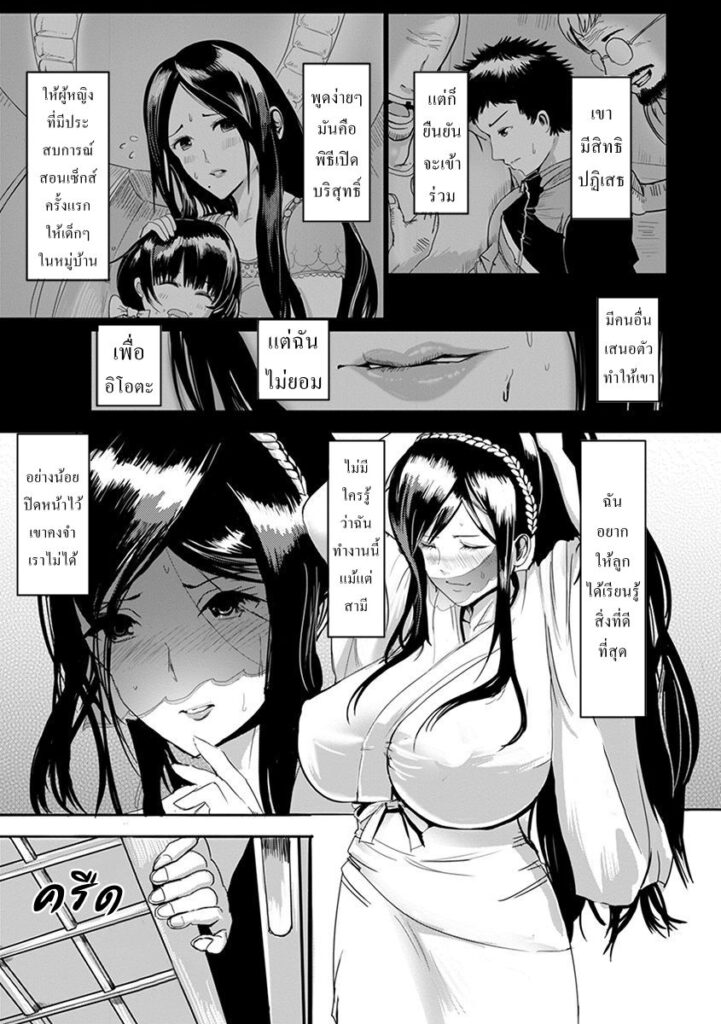 โดจิน พิธีสุดเสียว 010048 - [Peter Mitsuru] (3)