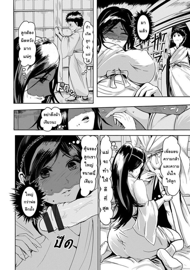 โดจิน พิธีสุดเสียว 010048 - [Peter Mitsuru] (4)