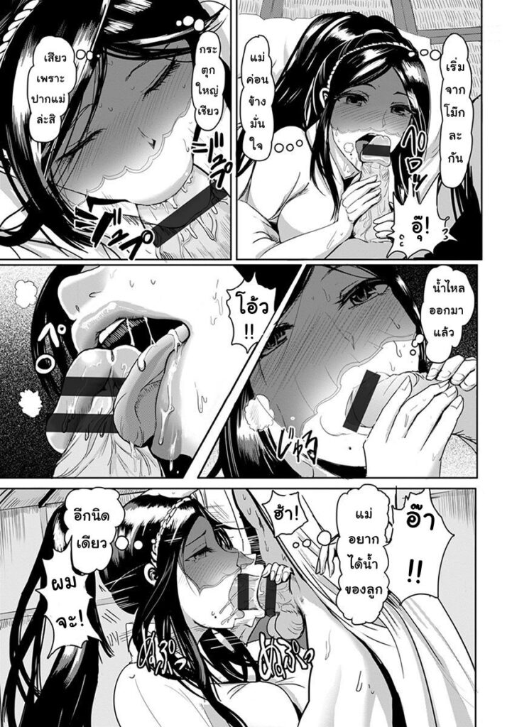 โดจิน พิธีสุดเสียว 010048 - [Peter Mitsuru] (5)