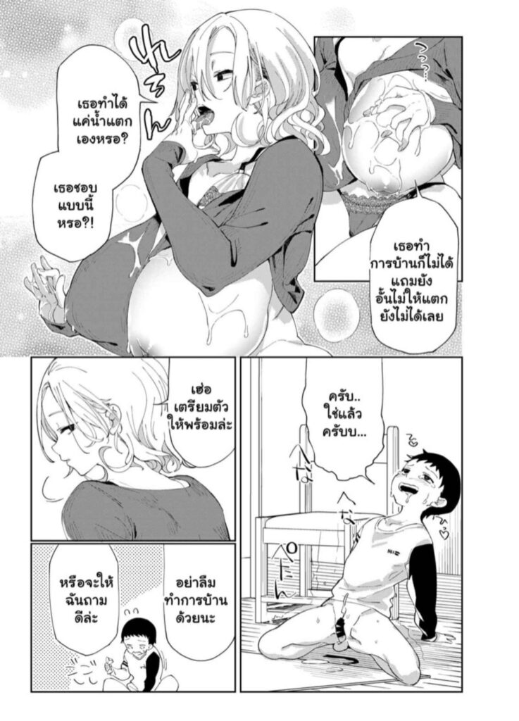 โดจิน พี่สาวสุดบึ้มๆ 1 024837 - [Achumuchi] Chichi Shoutaimu (13)