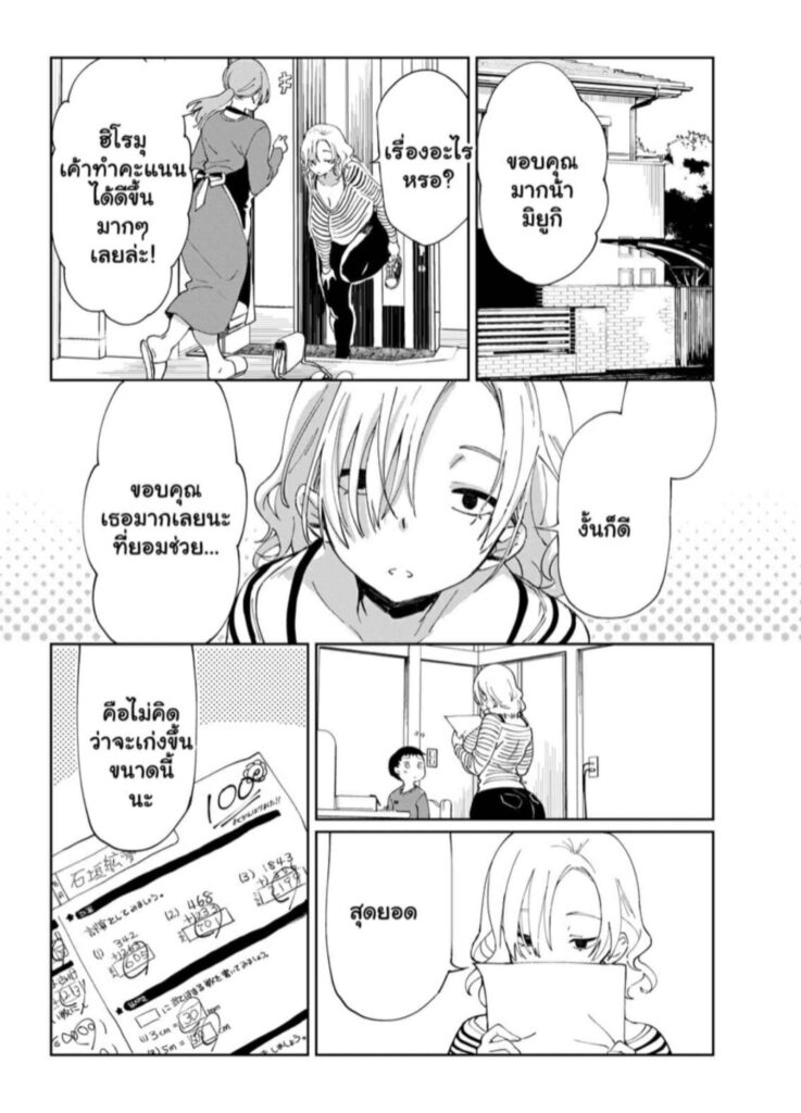 โดจิน พี่สาวสุดบึ้มๆ 1 024837 - [Achumuchi] Chichi Shoutaimu (15)