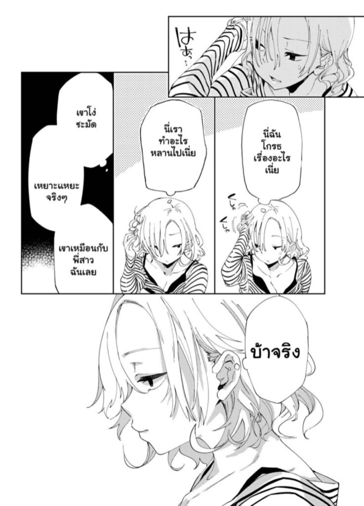 โดจิน พี่สาวสุดบึ้มๆ 1 024837 - [Achumuchi] Chichi Shoutaimu (21)