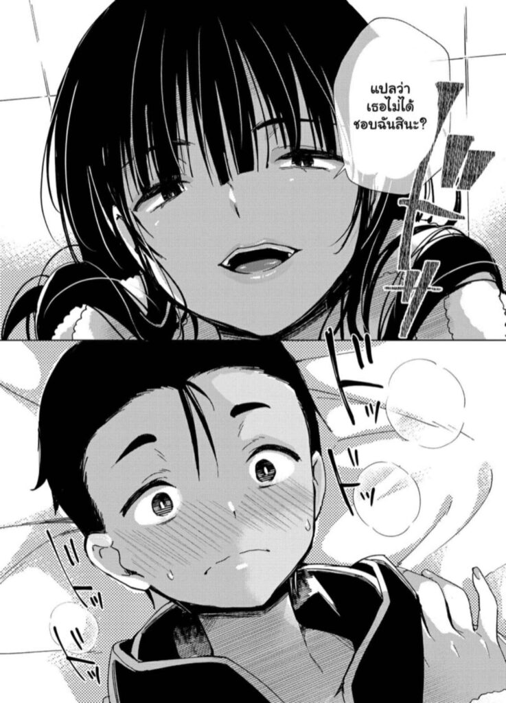 โดจิน พี่สาวสุดบึ้มๆ 2-1 024838 - [Achumuchi] Chichi Shoutaimu (14)