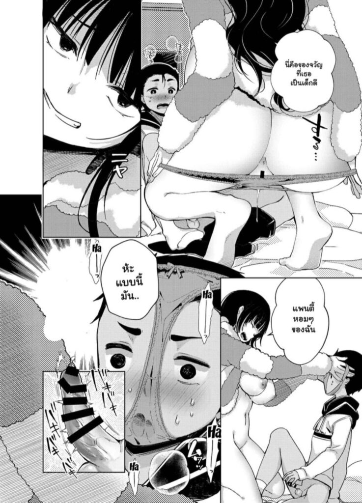 โดจิน พี่สาวสุดบึ้มๆ 2-1 024838 - [Achumuchi] Chichi Shoutaimu (18)