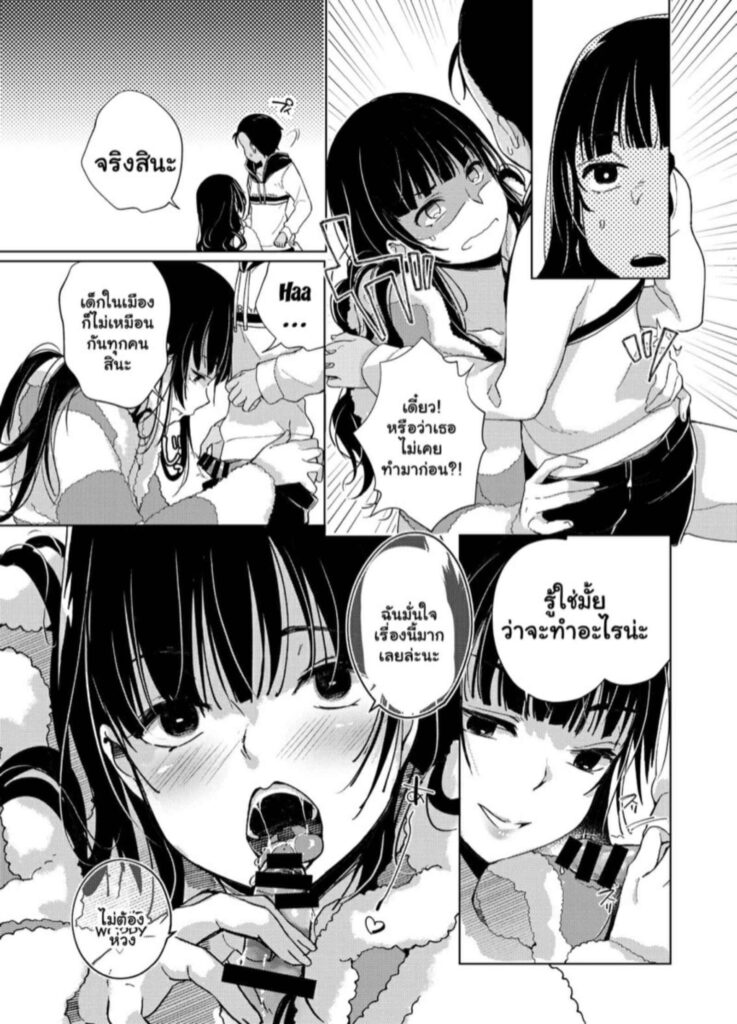 โดจิน พี่สาวสุดบึ้มๆ 2-1 024838 - [Achumuchi] Chichi Shoutaimu (5)