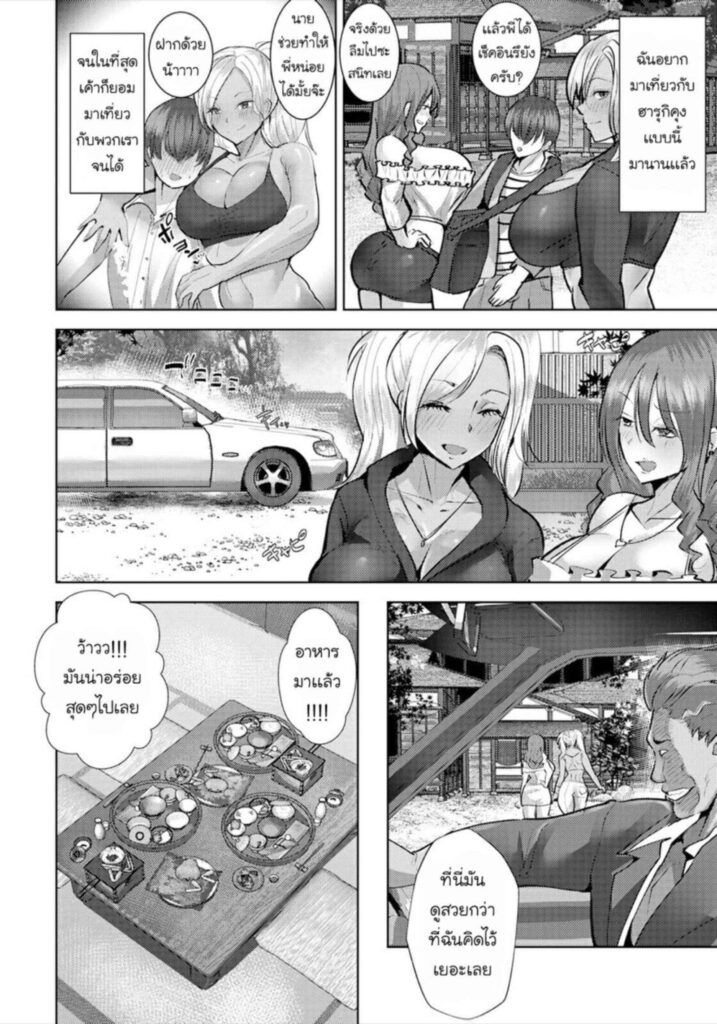 โดจิน พี่สาวโดนล่อที่ออนเซ็น 026547 - (Teaindian)Somersault Hotspring (2)