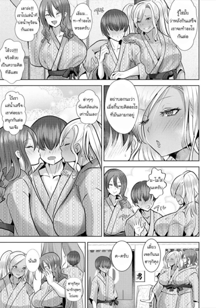 โดจิน พี่สาวโดนล่อที่ออนเซ็น 026547 - (Teaindian)Somersault Hotspring (3)