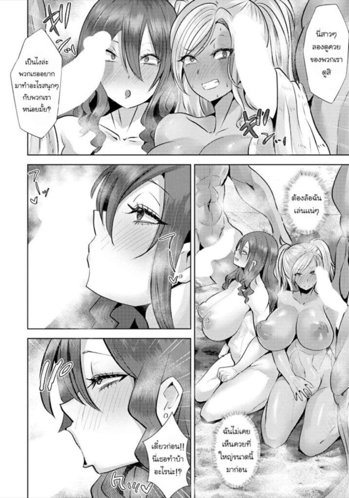 โดจิน พี่สาวโดนล่อที่ออนเซ็น 026547 - (Teaindian)Somersault Hotspring (6)