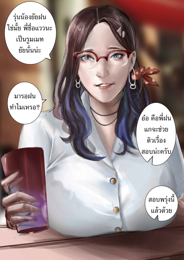 โดจิน พี่แววแฉะหมดแล้ว 014317 - [Kulfodo̅̅] Waew [R18+] (1)